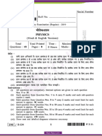 MP Board Class 12 Physics Previous Year Paper 2019 PDF