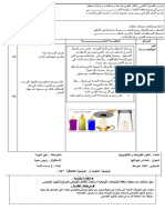 مذكرات ثانية متوسط