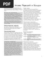 Chuzherodny_razum.pdf