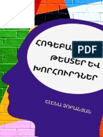 Psychological Tests, Book in Armenian