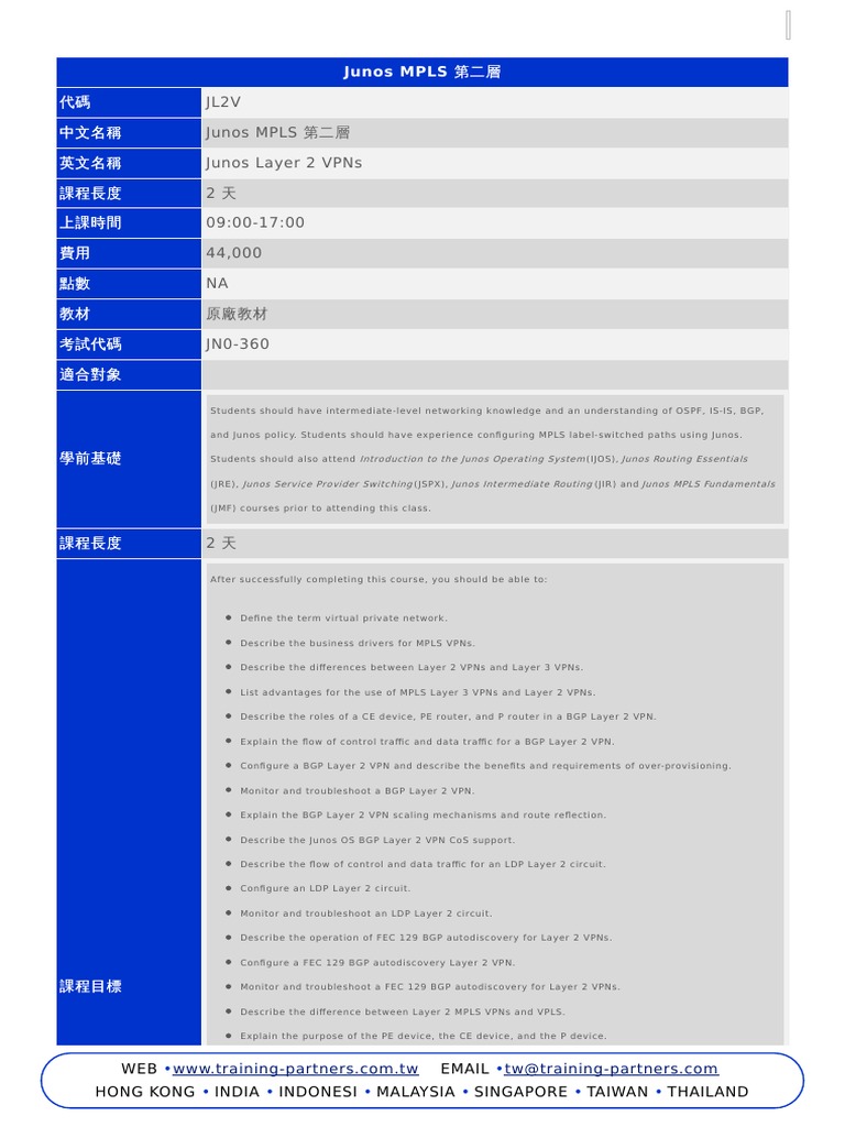 Junos MPLS 第二層 (Junos Layer 2 VPNs) | PDF | Virtual Private Network ...