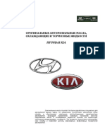 Hyundai Kia PDF