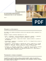 3. 2. Стилове на учене PDF