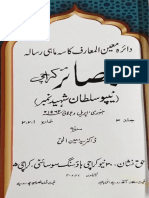 Basair Tipu Sultan Shaheed Number PDF