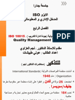 Iso 10015