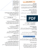 136 Resume Geo Bac PDF