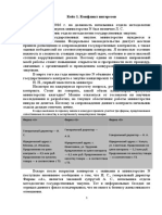 билет 24 2 Microsoft Office Word