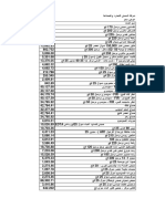 null٢ PDF