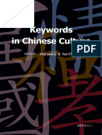 Wai-Yee Li - Yuri Pines - Keywords in Chinese Culture-Chinese University of Hong Kong Press (2019) PDF