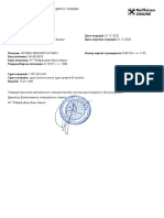 Receipt PDF