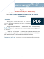 MKA SketchUp DZ 04 1567512682 PDF