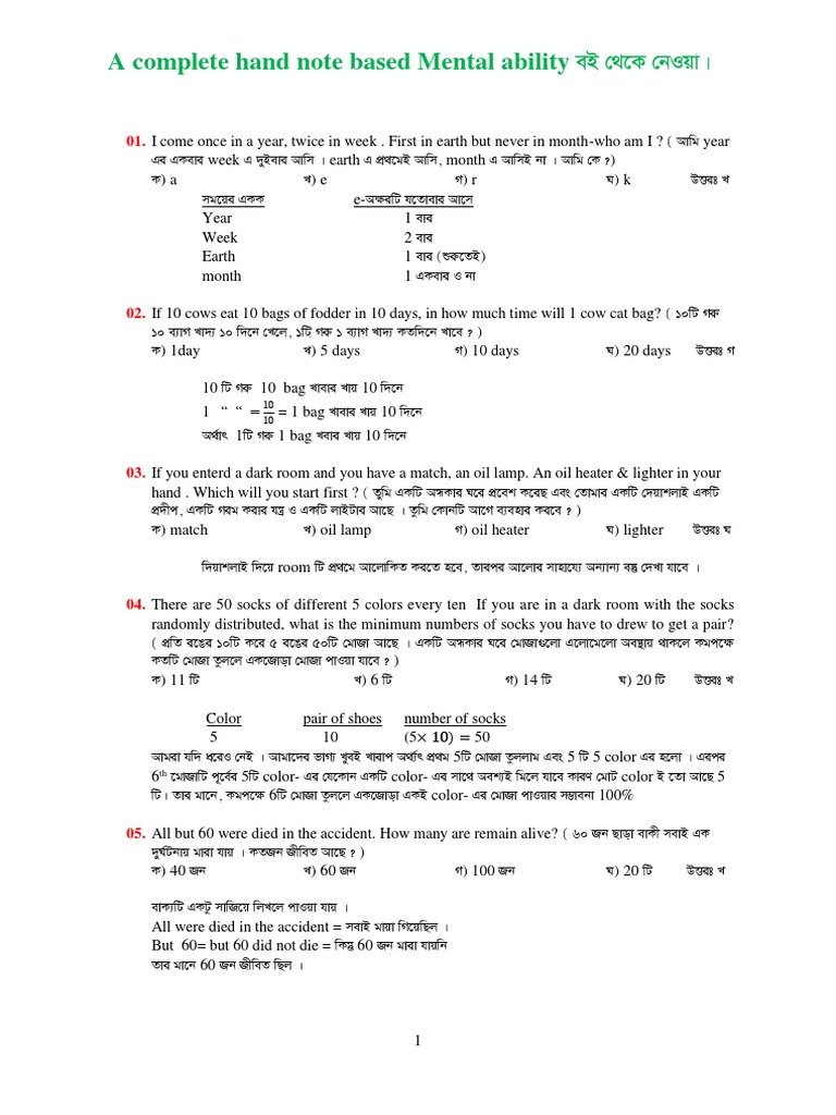 Lecture 13. (A Complete Hand Note Based Mental Ability Book | PDF ...