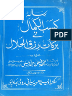 Risala Kasb e Kamal Fi Barkat Rizq e Halal by Faiz Ahamd Owaisi PDF