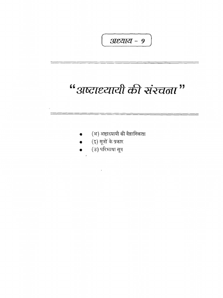 06 - Chapter 1 PDF | PDF