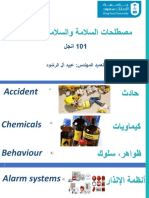 مصطلحات E PDF