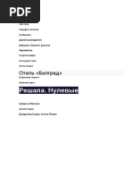 Фильмы 3.docx