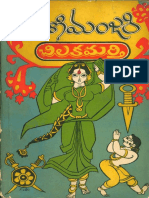 ManiManjari by Chilakamarthi