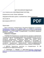 ГОСТ Р 52572-2006 Геогр инф системы. Коорд основа. Общ требования