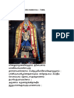 Sree Lalitha Sahasra Namavali Tamil PDF