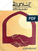 اسلامی اتحاد PDF