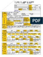 41 （日の出製作所）企業概要兼求人情報概要 PDF