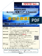 Chirashi Encho PDF