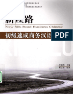 New silk road business Chinese. Elementary 2新丝路初级速成商务汉语 I. by Li Xiaoqi.李晓琪 PDF