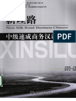 New silk road business Chinese. Intermediate 2 新丝路中级速成商务汉语 II. by Li Xiaoqi. 李晓琪 PDF