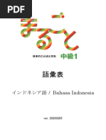 Japanese Graded Readers - Level 0 (Ocr) | PDF