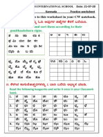 Class - 3 - Kannada Work Sheet