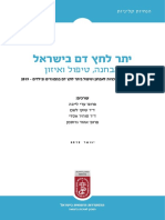 HBP Guides2019 PDF