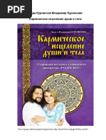 Лада куровская биография
