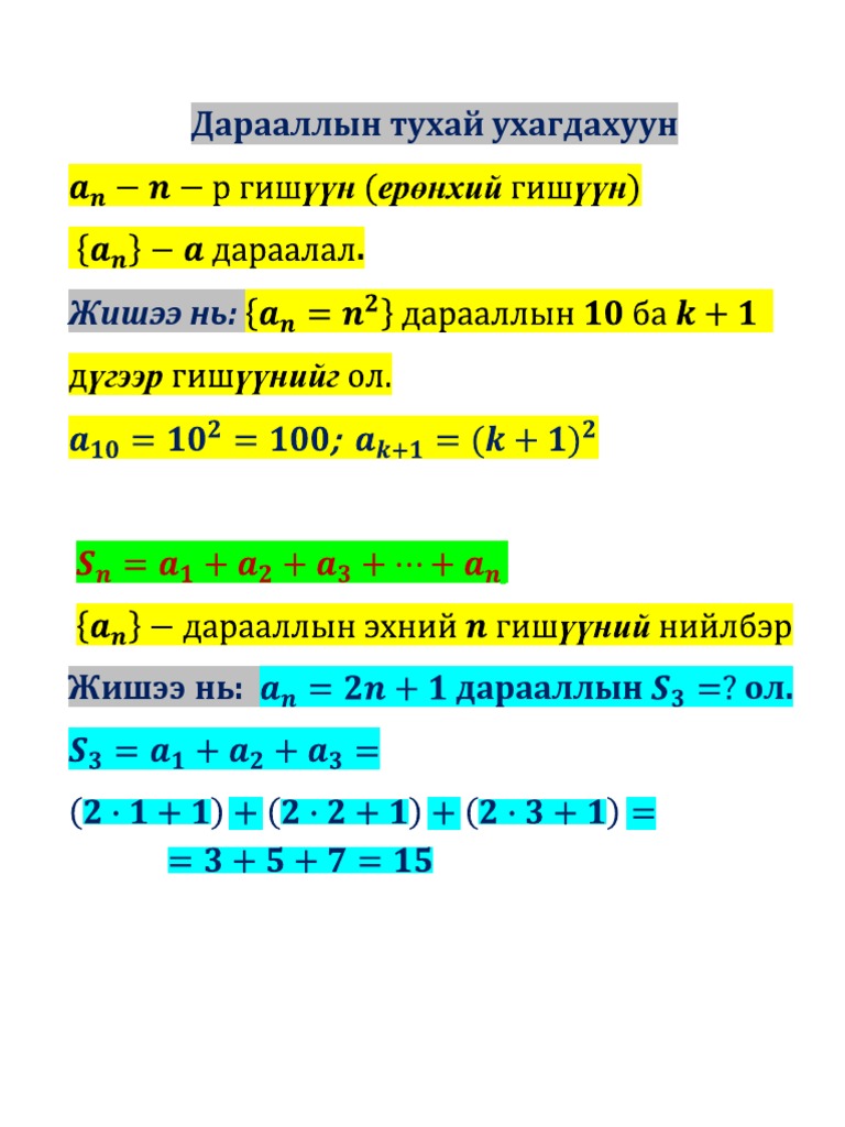 Математик индукц | PDF