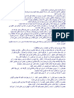 مراقبه فرشتگان PDF