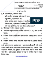 HSC Bengali 1st Paper Suggestion Question 2020 7