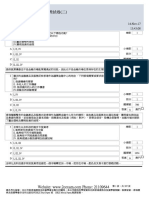 HKSI LE Paper 2 Pass Paper 證券及期貨從業員資格考試卷(二)模擬試題.pdf