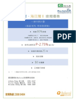 海日灣 八成按揭優惠  (Stephen_Pamco_only) ver.1 30122020 (1).pdf