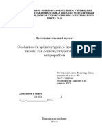 Prilogenie9.pdf