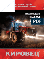 Presentation of  К-424 tractor