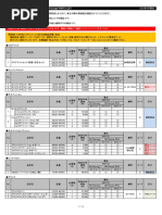 VITZ Racing-LIST