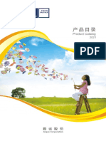 catalog 2021电子版 PDF