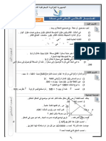 Prof27math Examen 3cem Trim2 Word 5