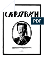 Асафьев Б. Скрябин (1921) PDF