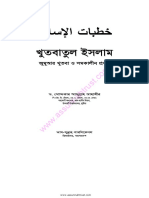 Khutbah-Book 1 PDF
