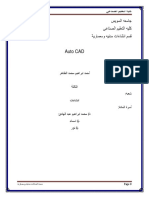Noor-Book.com  اوامر الاوتوكاد 49 .pdf