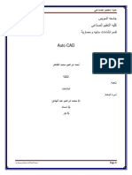 اوامر اوتوكاد.pdf