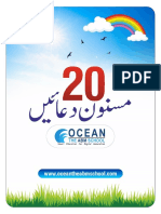 Ocean The ABM School 2 - 5 (20 Duayein For Kids) PDF