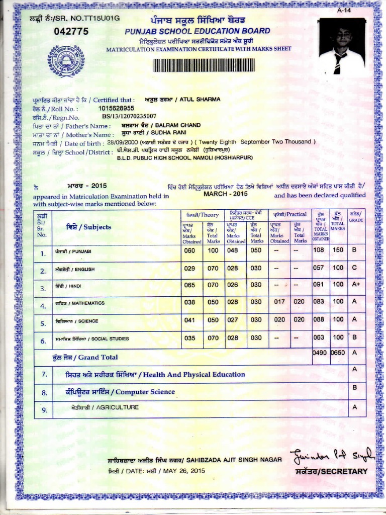 atul-10th-certificate-pdf