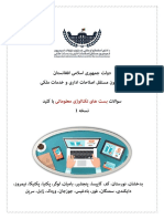 نسخه 1 سوالات تکنالوژی PDF