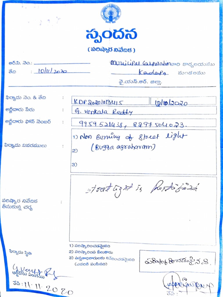 Spandana | PDF